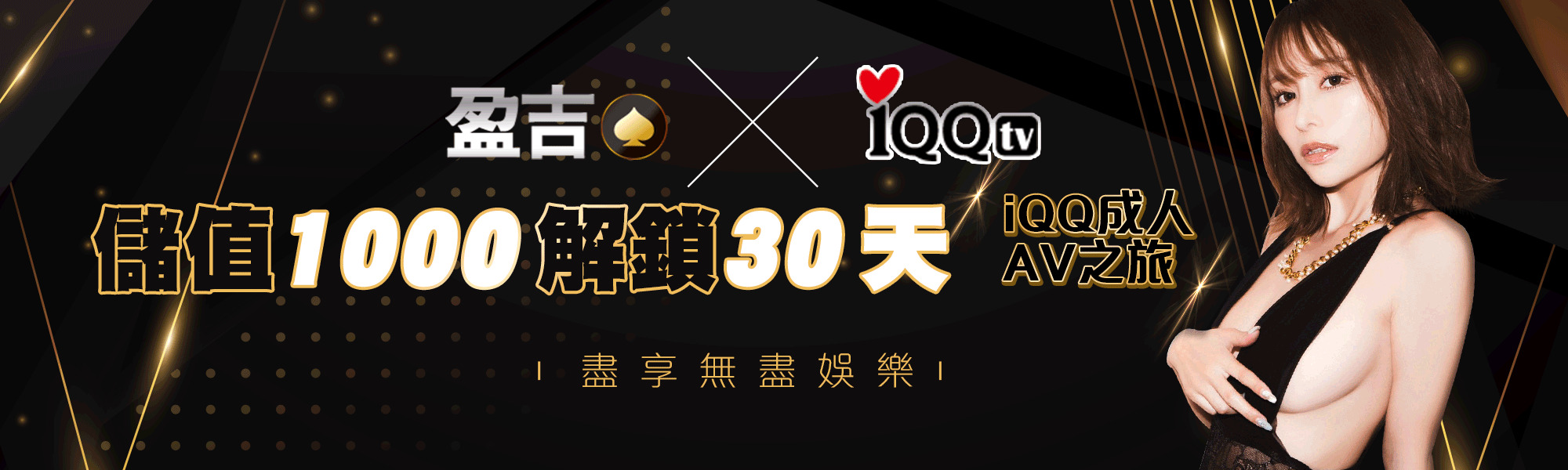 10萬片AV影音隨你看