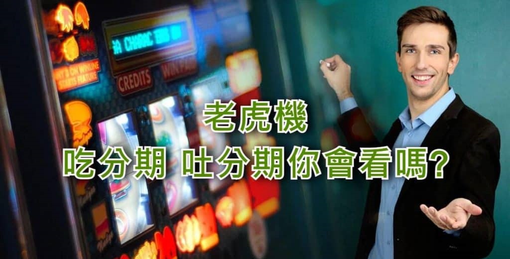 大老爺娛樂城老虎機,大老爺娛樂城博弈,大老爺娛樂城老虎機程式,大老爺娛樂城老虎機破解,大老爺娛樂城老虎機技巧 大老爺娛樂城老虎機,大老爺娛樂城博弈,大老爺娛樂城老虎機程式,大老爺娛樂城老虎機破解,大老爺娛樂城老虎機技巧