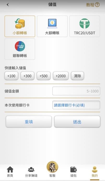 大老爺娛樂城真人百家樂支援usdt儲值