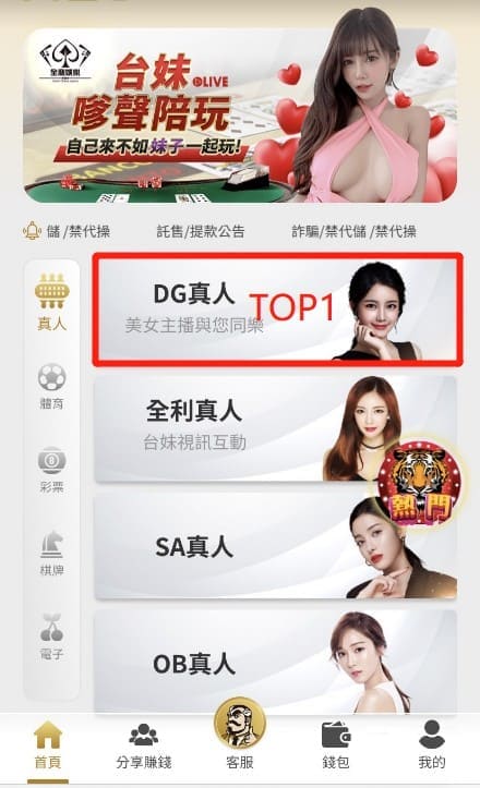 在眾多真人遊戲中，大老爺娛樂城真人獲得第一