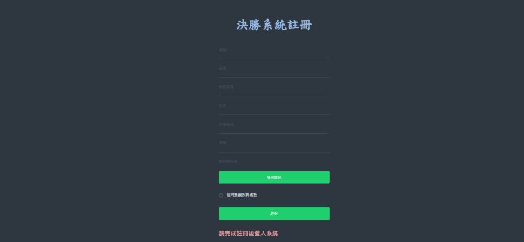 百家樂外掛註冊頁面