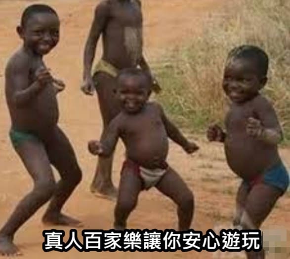 真人百家樂,百家樂,百家樂技巧,大老爺娛樂城真人娛樂城,線上百家樂漏洞