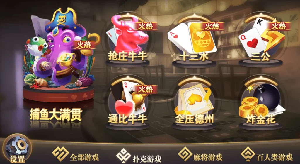博樂棋牌