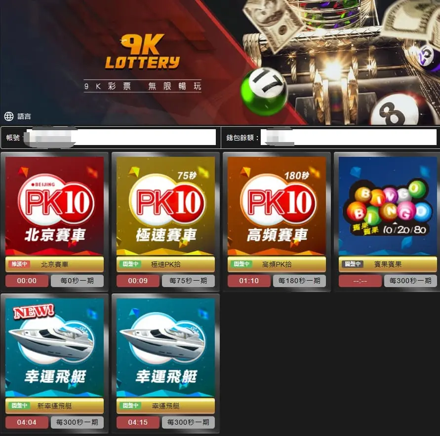 北京賽車PK10畫面