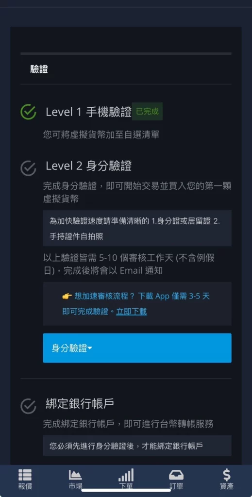 輸入所有要求資料